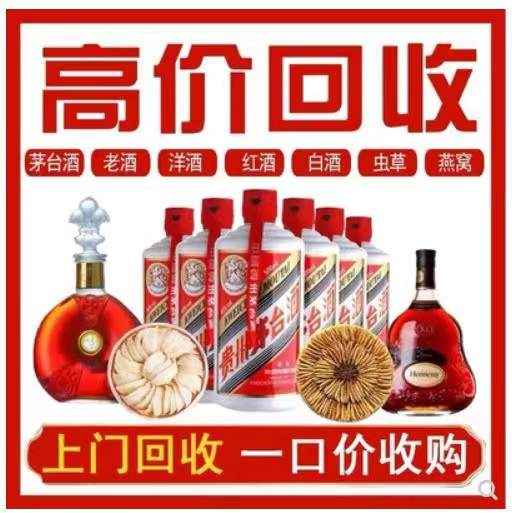 宁河回收茅台酒